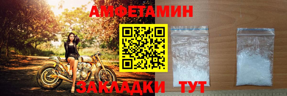 Amphetamine VHQ Советская Гавань