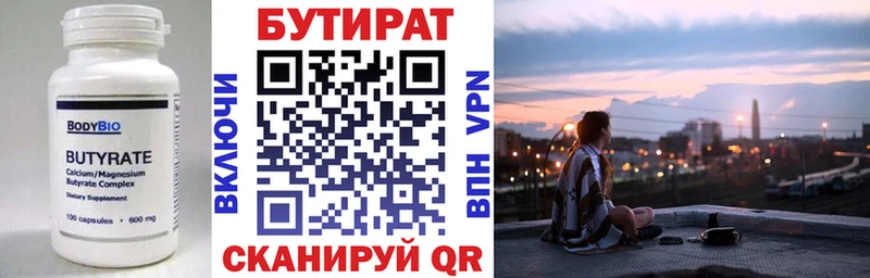 omg Советская Гавань Бутират BDO