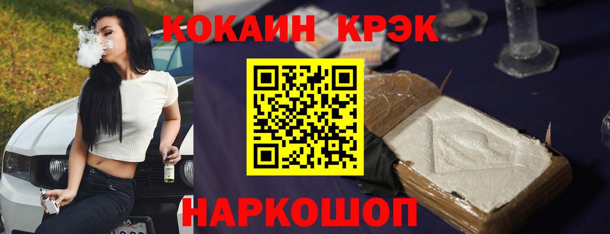 COCAIN Эквадор  Вход с VPN  Кокаин  Советская Гавань 