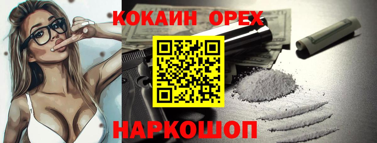 Cocaine 99% Советская Гавань