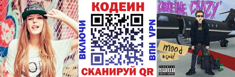 mega как войти  хочу наркоту  Советская Гавань  Кодеин Purple Drank 