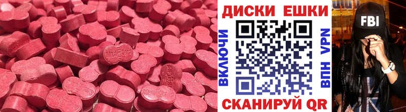 купить наркоту  omg сайт  Экстази MDMA  Советская Гавань 