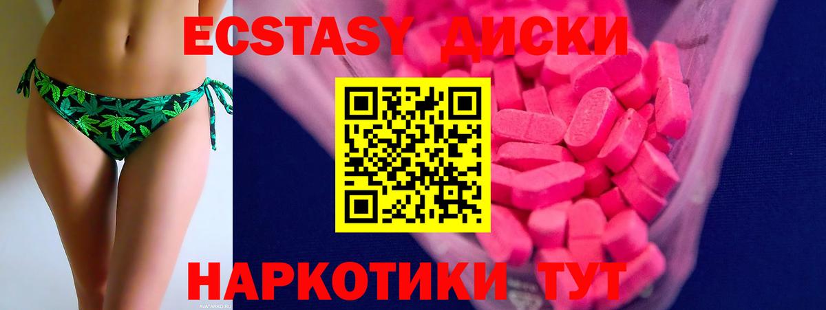 ЭКСТАЗИ 250 мг  Экстази  Советская Гавань  даркнет сайт  площадка наркотические препараты  Вход с VPN  ЭКСТАЗИ 250 мг 