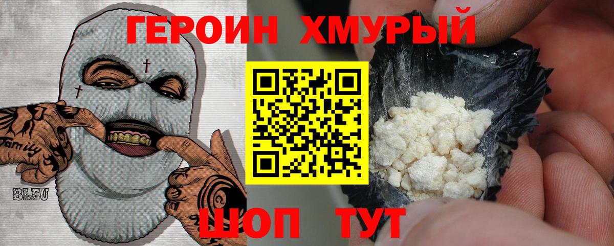Героин афганец Советская Гавань