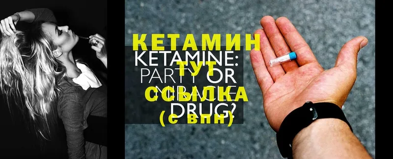 ОМГ ОМГ зеркало  сколько стоит  Советская Гавань  КЕТАМИН ketamine 