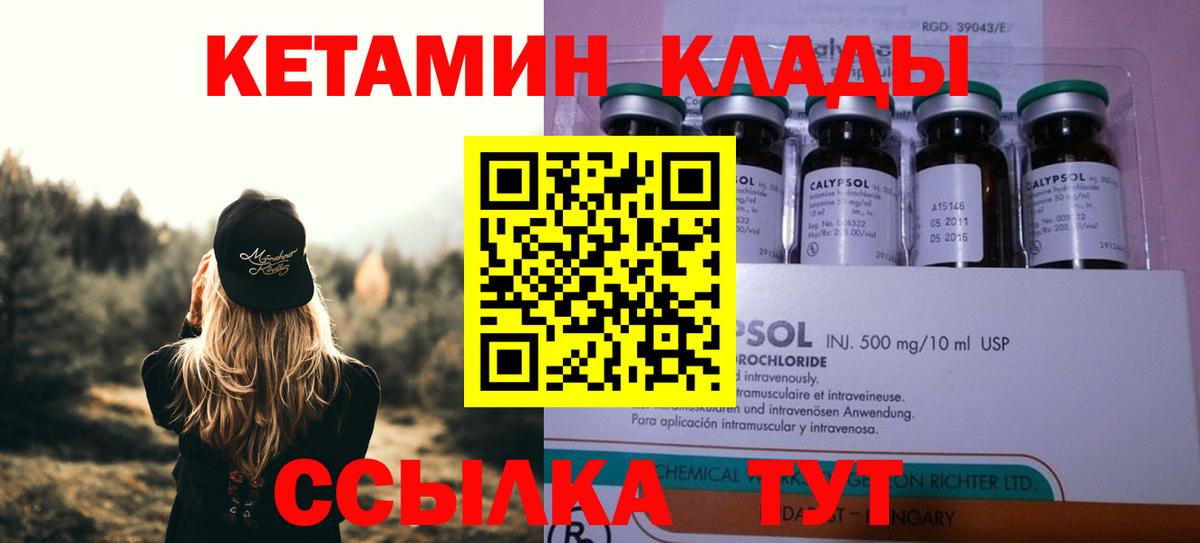 кракен зеркало  КЕТАМИН ketamine  Вход с VPN  Кетамин ketamine  Советская Гавань 