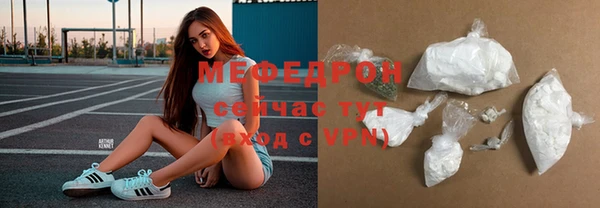 мефедрон мука Осташков