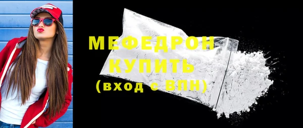 мефедрон мука Осташков