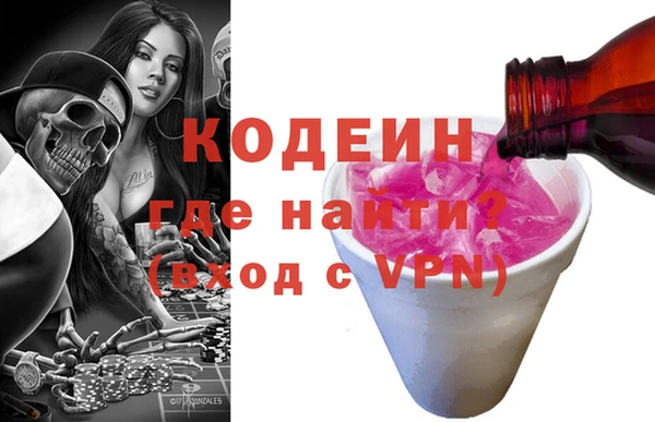 амфетамин Осинники