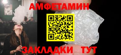 амфетамин Гусь-Хрустальный