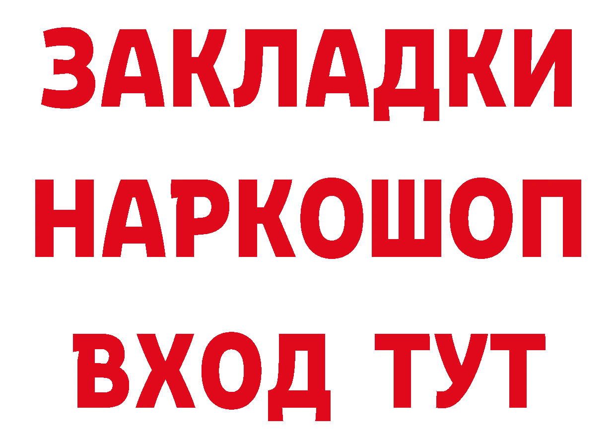 Бутират BDO онион даркнет МЕГА Советская Гавань