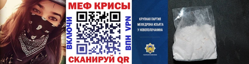 МЕФ мяу мяу  Советская Гавань 