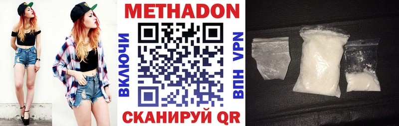 Метадон белоснежный  продажа наркотиков  Советская Гавань 
