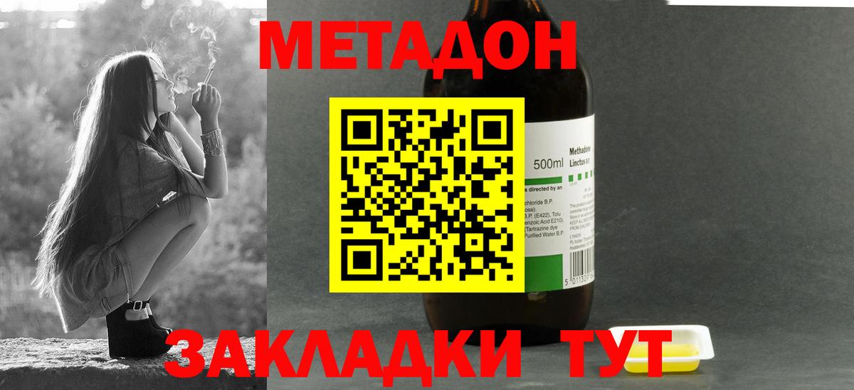 Советская Гавань  Метадон мёд  Вход с VPN  Метадон белоснежный 