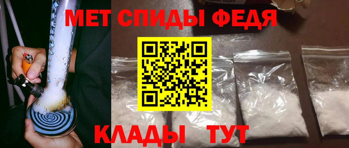Первитин мет Советская Гавань
