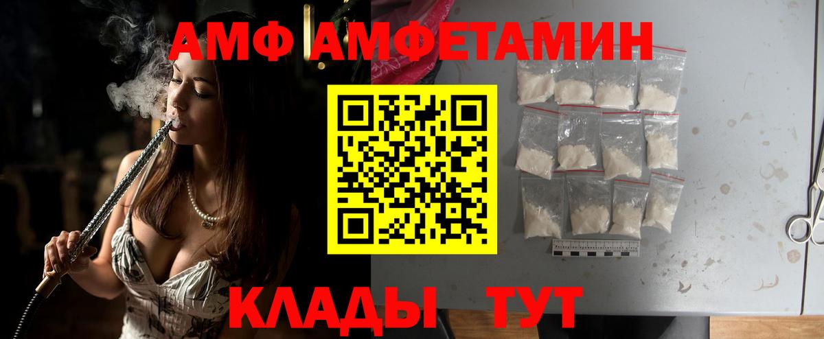Советская Гавань  МЕТАМФЕТАМИН мет  Вход с VPN 