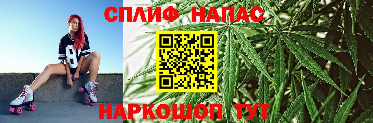Бошки Шишки THC 21% Советская Гавань